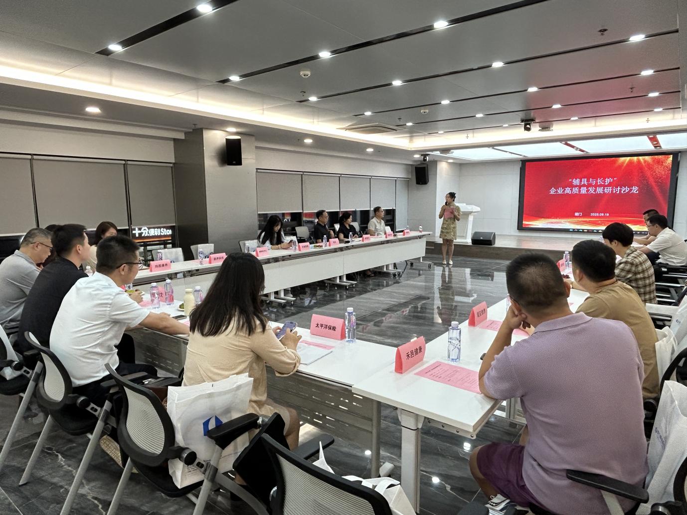 “辅具与长护”企业高质量发展探讨沙龙圆满举办